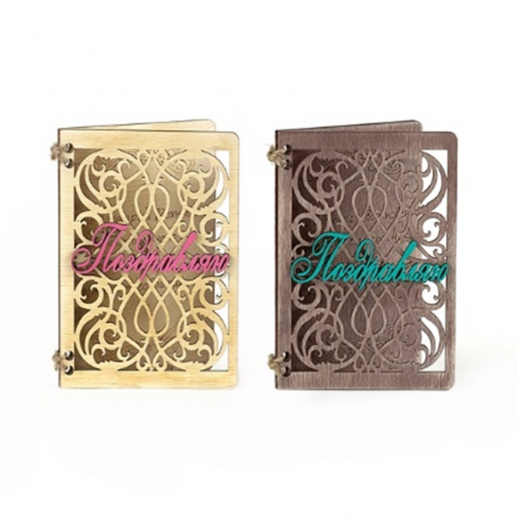 Открытка деревянная "Поздравляю" Вензель Открытка деревянная "Поздравляю" Вензель