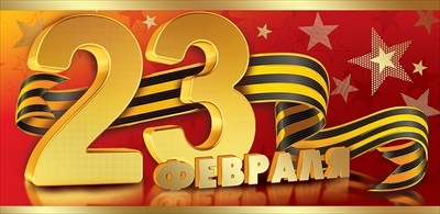Конверт для денег "23 февраля" Блестящих побед