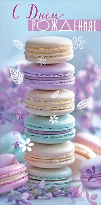 Конверт для денег «С Днём рождения!» Во всём находи правильный баланс 